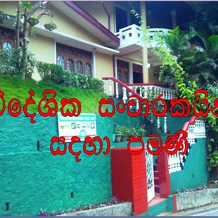 Greenwood Kandy Homestay Екстериор снимка